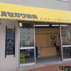 '25年1月オープンの🏍バイク🚲自転車修理店「ハセガワ輪業」です🔧の画像