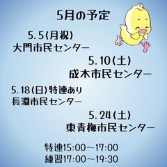 よさこいそーらんチーム - メンバー募集