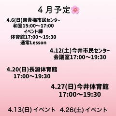 よさこいそーらんチーム − 東京都