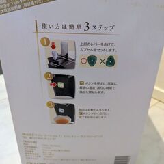 Nestleネスレ スペシャルT マシーンの画像