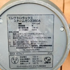 エレクトロラックス スチームガン Z350A Electroluxの画像
