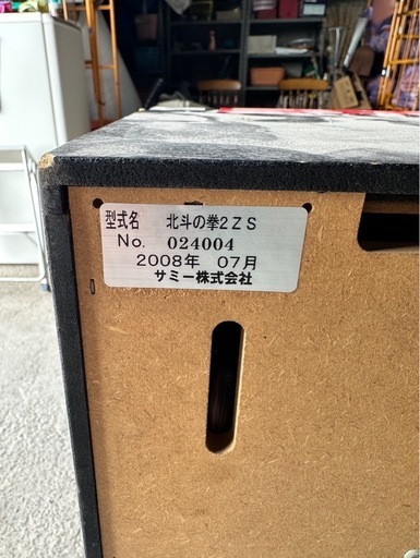 スロット台　北斗の拳　将　ジャンク