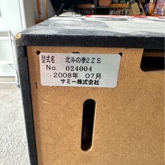 スロット台　北斗の拳　将　ジャンクの画像