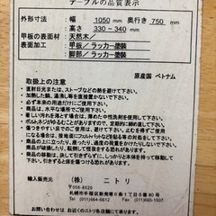 【取引完了】最終値下げ ニトリ　天然木　折りたたみ センターテーブル ローテーブルの画像