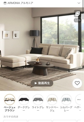 【再募集】アルモニア　3〜4人掛けソファ　シルバーグレー左カウチ　美品