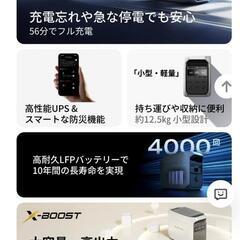 値引きしました。エコフリーデルタ3プラス充電器日数限定値引きします。の画像