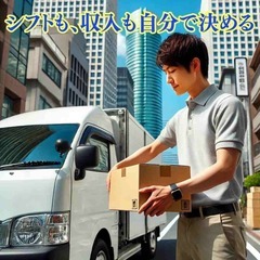 定期ルート配送　乳酸飲料の定期配送業務　板橋区　15000円の画像