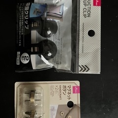 ダイソー　吸盤クリップとマグネットボタン