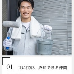 塗装職人大募集‼️の画像