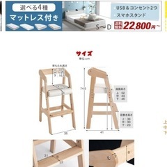 子供用チェア
の画像