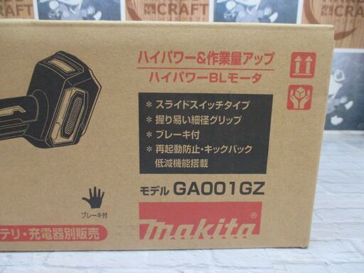makita マキタ GA001GRDX ディスクグラインダ 未使用 40V 青