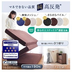 マットレス　三つ折り　厚さ10㌢　ダブルの画像
