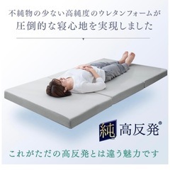 マットレス　三つ折り　厚さ10㌢　ダブルの画像