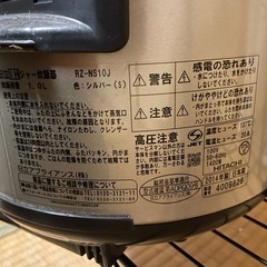 黒釜炊飯器1L炊きの画像