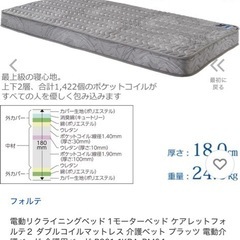電動ベットの画像