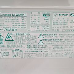 リサイクルショップどりーむ天保山店　No1883　3ドア冷蔵庫　シャープ　2009年製　容量345L　ファミリー向けのサイズです♪　の画像
