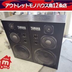 ヤマハ スピーカーシステム 左右セット NS-1000M  音出...