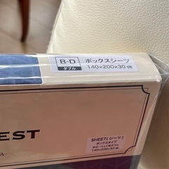取引予約❗️布団の西川❗️新品❗️Dボックスシーツの画像
