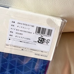 取引予約❗️布団の西川❗️新品❗️Dボックスシーツの画像