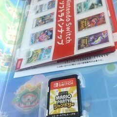 SW!CHマリオパーティージャンボリーの画像