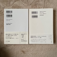 星野源 いのちの車窓 蘇る変態の画像