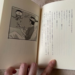 星野源 いのちの車窓 蘇る変態の画像