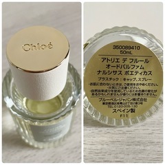☆お値引可能☆【ほぼ満量】Chloe アトリエデフルールオードパルファムナルシサスポエティカス+持ち運びボトル付きの画像