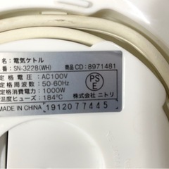 電気ケトル ケトル 1.2L ポット SN-3228 ニトリ②の画像