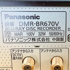 Panasonic HDD搭載Blu-ray/DVDビデオ一体型レコーダー　の画像