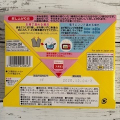 お値下げしました　お菓子　アンパンマングミ　ラムネ　パウパトロールカレーの画像