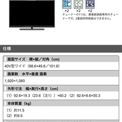 【SHARP AQUOS 】40型 液晶テレビの画像
