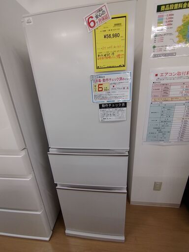 配送やってます‼️【D387】SA冷蔵庫 三菱 MR-CX27H 2022