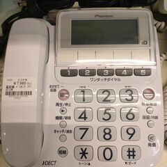 電話機　子機2台付き　Pioneer　パイオニア　TF-SE10W　家庭用　家電　ジャングルジャングル良品館の画像