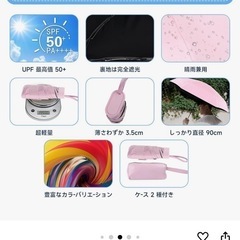 新品日傘　晴雨兼用 の画像
