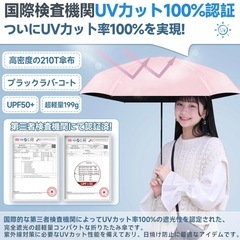 新品日傘　晴雨兼用 の画像