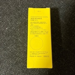 SKIO VC ホワイトピールセラム 26mlの画像