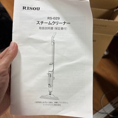 スチームクリーナー RISOUの画像