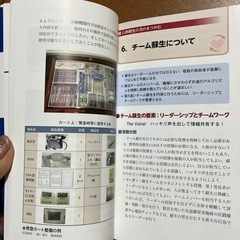 日本救急医学会　ＩＣＬＳコースガイドブックの画像