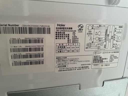 Haier4.5kg 洗濯機 2022年製.動作確認済み