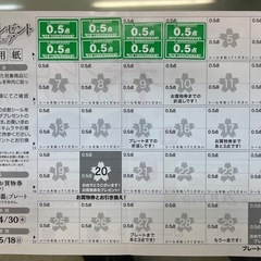 キムラヤ春のプレゼントフェアの画像