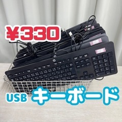 【まとめ買い大歓迎】hp　有線　USB　キーボード　1点￥330...
