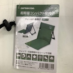 【中古品】    CAPTAIN  STAG  超軽量コンパクト座椅子    UC-1862の画像