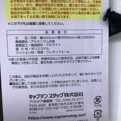 【中古品】    CAPTAIN  STAG  超軽量コンパクト座椅子    UC-1862の画像