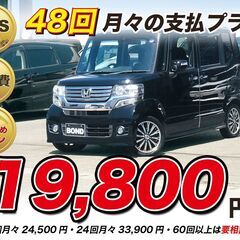 H24　ホンダ　N-BOXカスタム 【福岡自社ローンBOND】保...