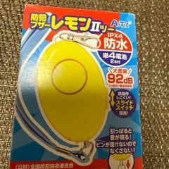 防犯ブザー新品