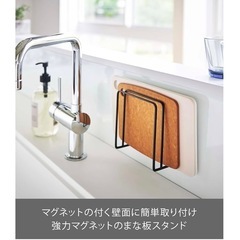 towerマグネットまな板スタンドの画像