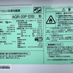 （M382）冷凍冷蔵庫AQUA 200L 2024年製の画像