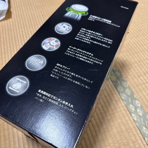 BARUN マルチクイック　　未使用　乳幼児　　離乳食