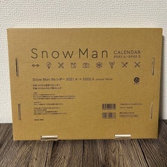 【新品未開封】Snow Man カレンダー 2021.4-2022.3　の画像