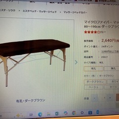 マッサージベッドカバー（新品）